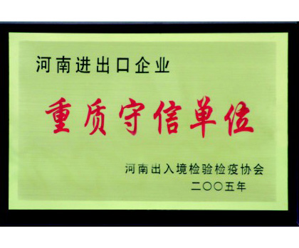 重質守信單位.jpg