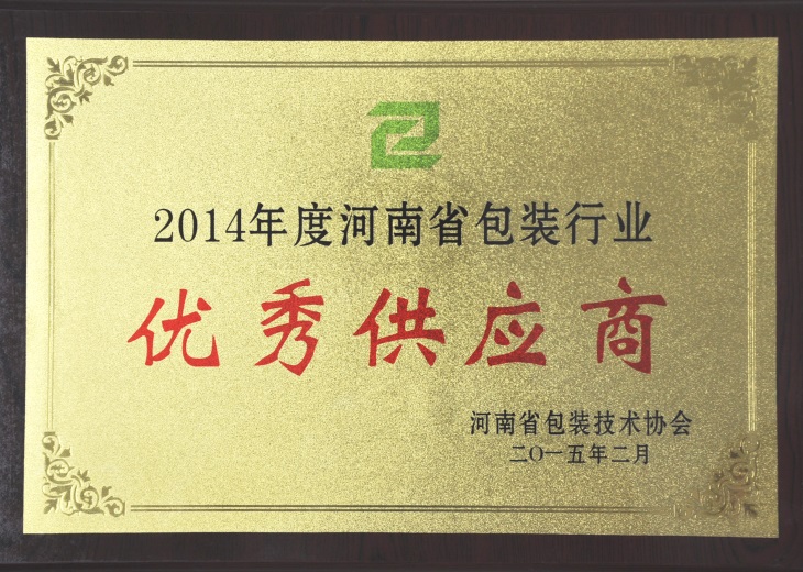 優秀供應商.jpg